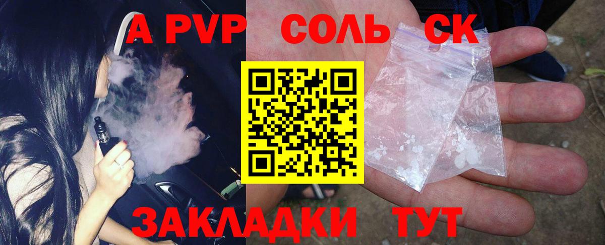 наркошоп  APVP  Вход с VPN  A PVP крисы CK  Ливны 