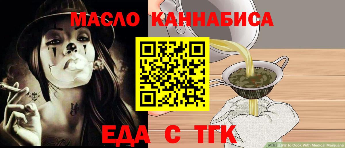 Ливны  Cannafood конопля  Вход с VPN 