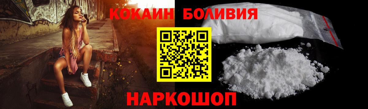 КОКАИН Эквадор  Вход с VPN  Ливны  Cocaine Эквадор 