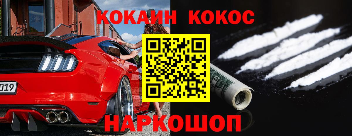 КОКАИН VHQ Ливны