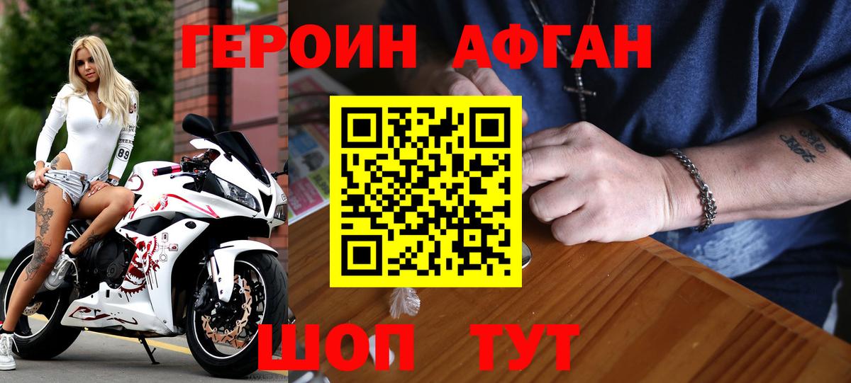 ГЕРОИН Heroin  Вход с VPN  Ливны 