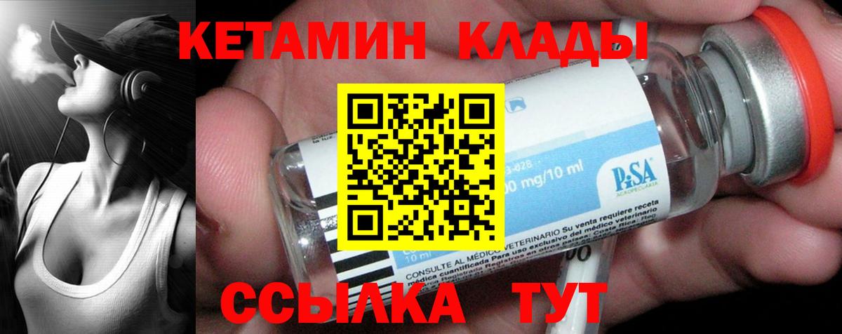 Ливны  Кетамин ketamine  Вход с VPN  Кетамин VHQ 