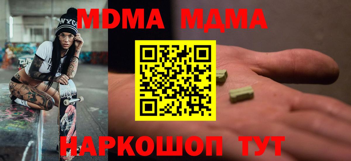 Ливны  MDMA молли  МДМА  МДМА молли  Вход с VPN 