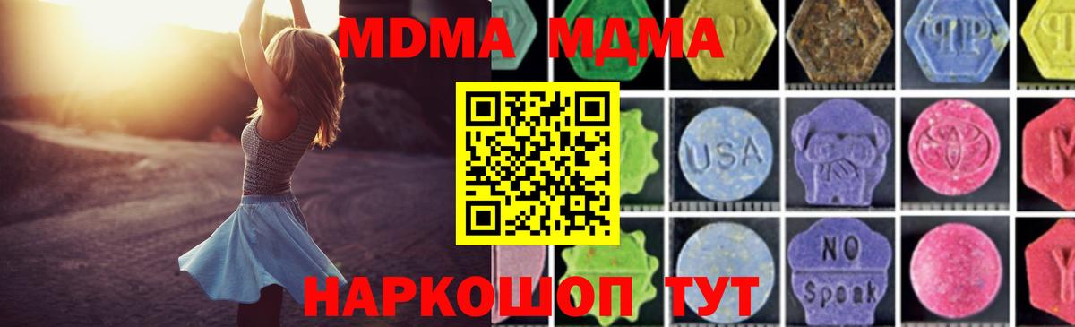 MDMA Molly Ливны