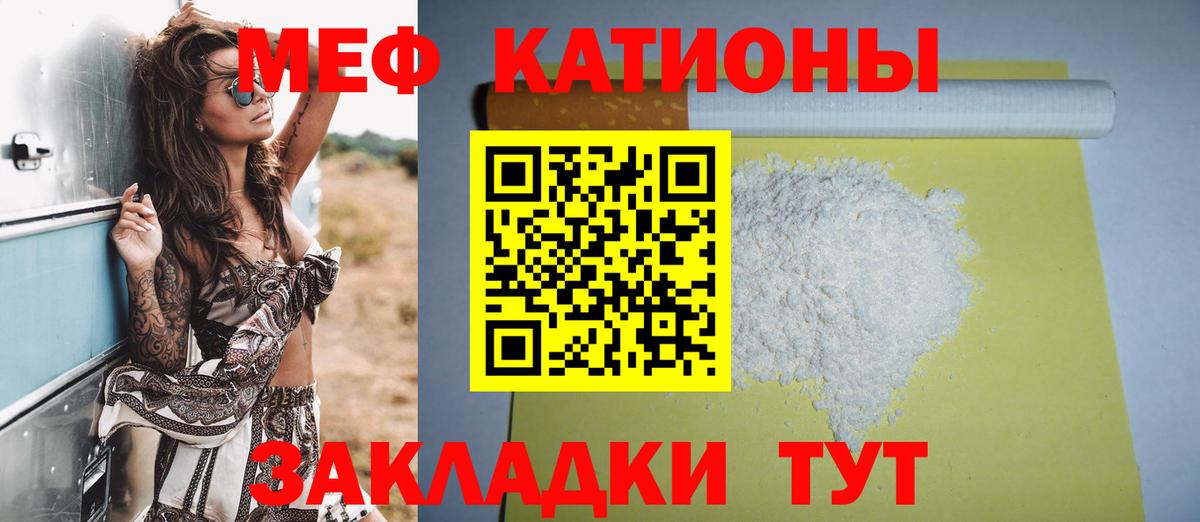 Мефедрон Ливны