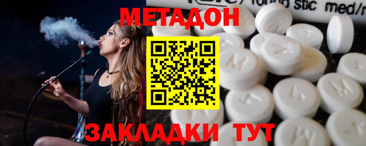 МЕТАДОН кристалл  Вход с VPN  Ливны  МЕТАДОН белоснежный 