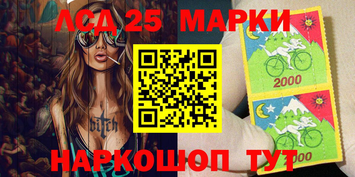 Марки N-bome 1,5мг Ливны