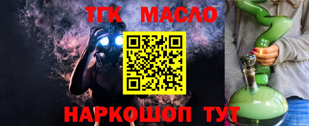 Дистиллят ТГК концентрат Ливны