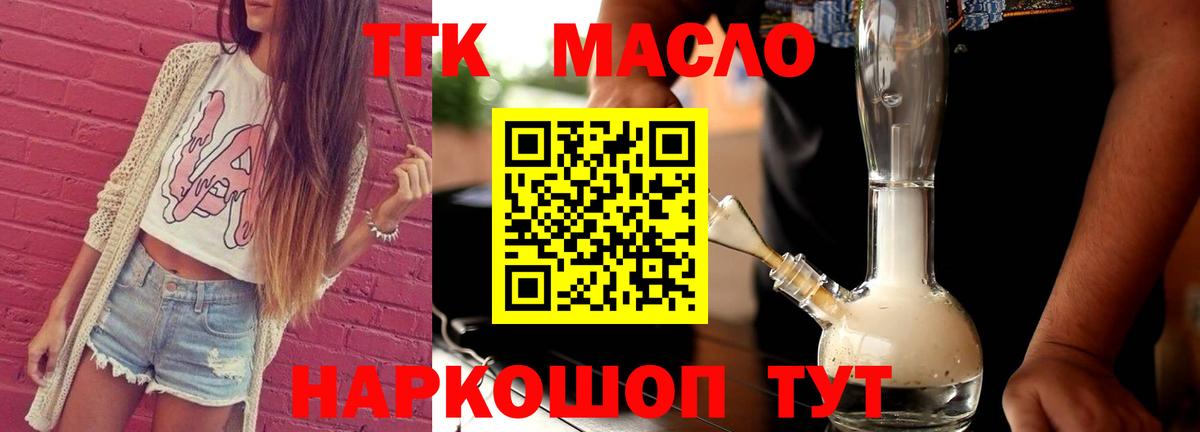 Ливны  Дистиллят ТГК THC oil  ТГК вейп с тгк  дарнет шоп  Вход с VPN 